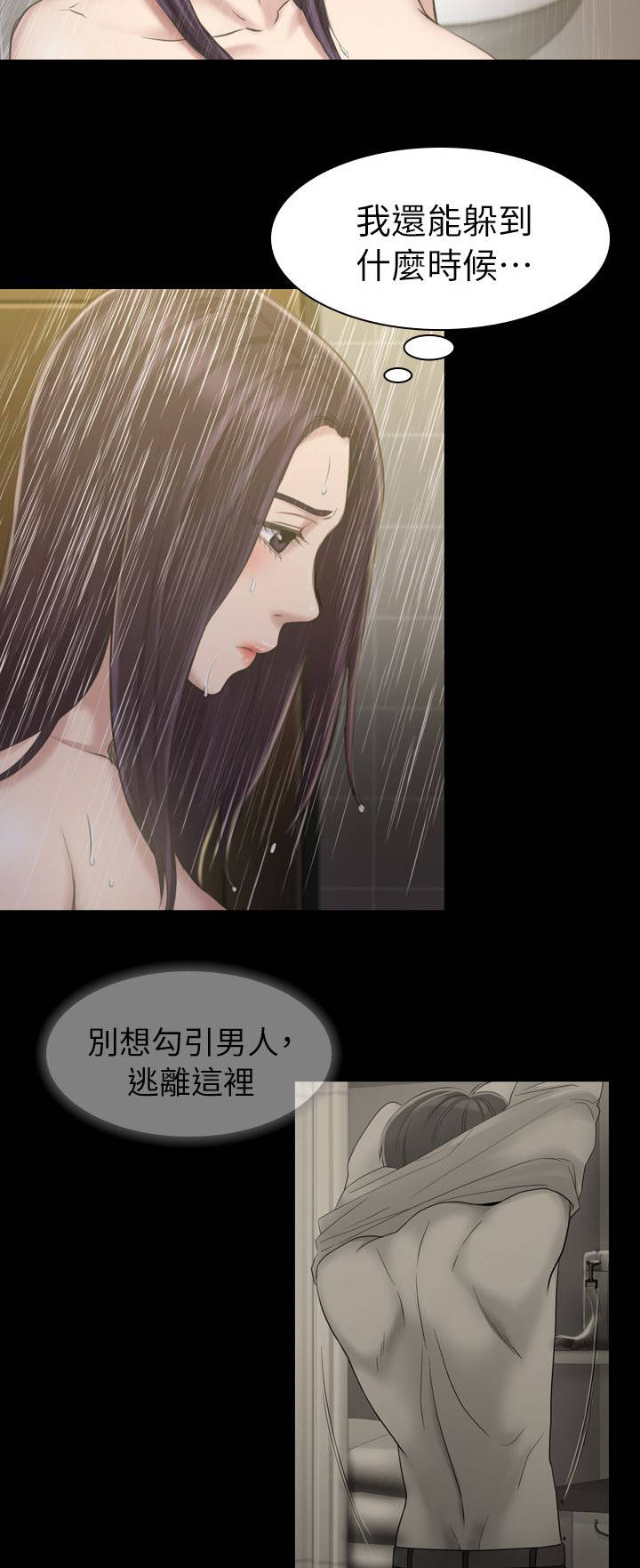 第29章：是这里吗8