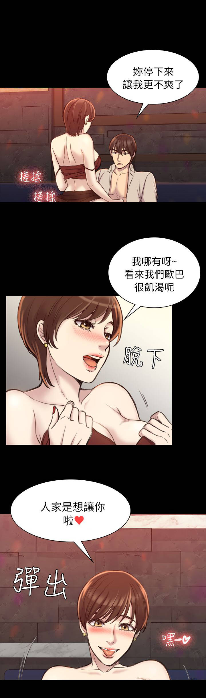 第31章：打扰几天17