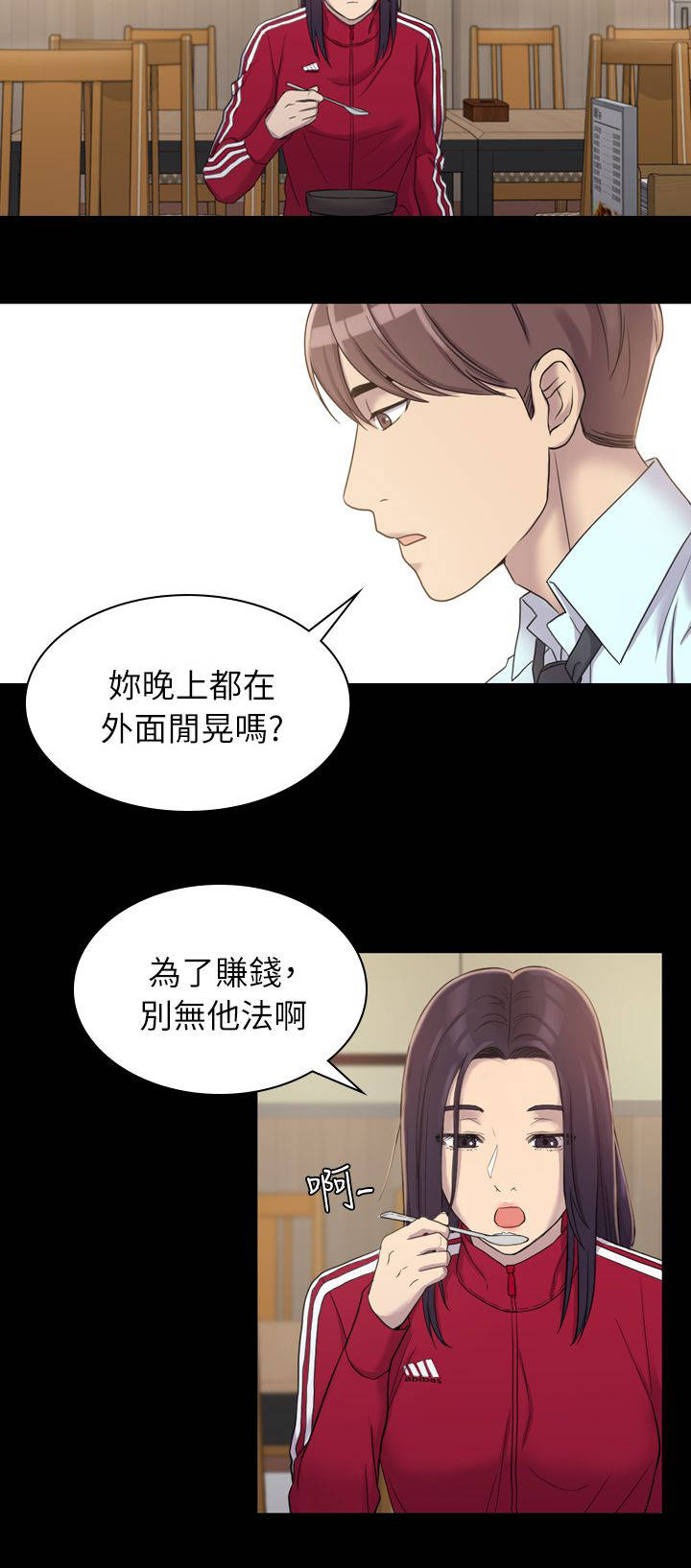 第8章：跟踪5