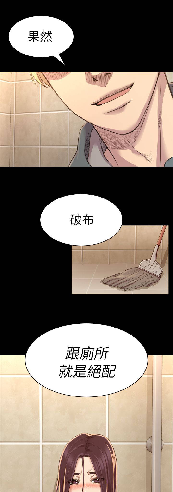 第27章：垃圾人渣16