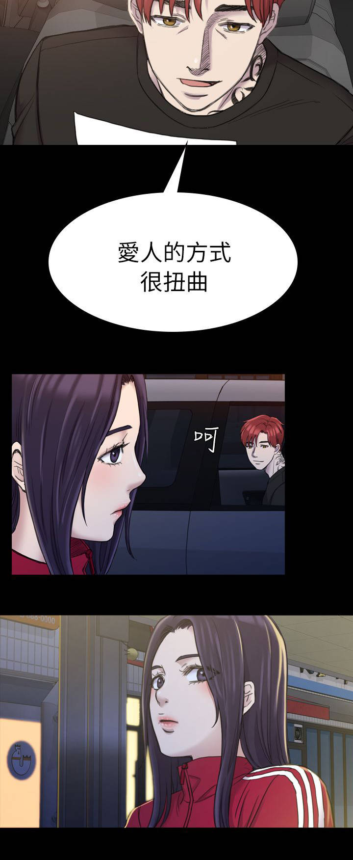 第33章：电话4