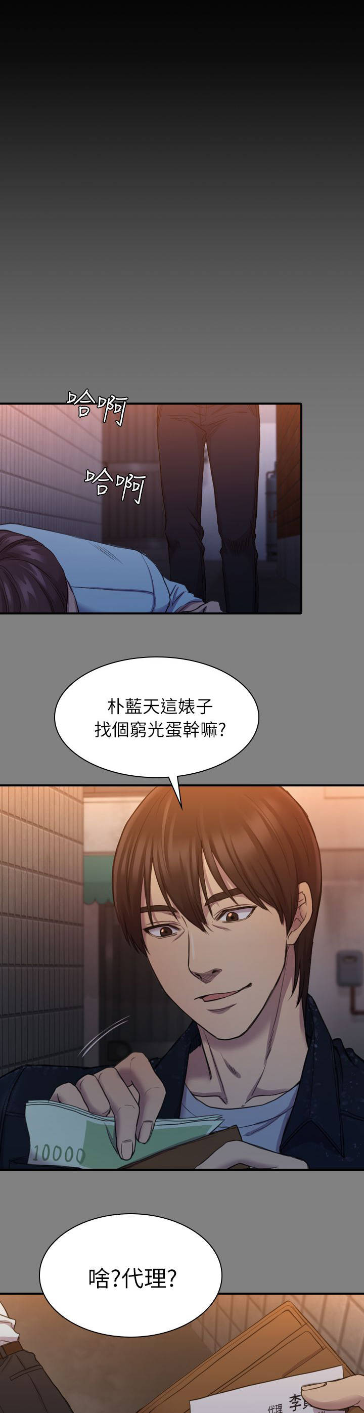 第27章：垃圾人渣7