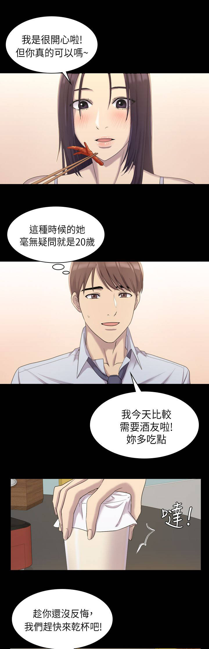 第15章：此时此刻12
