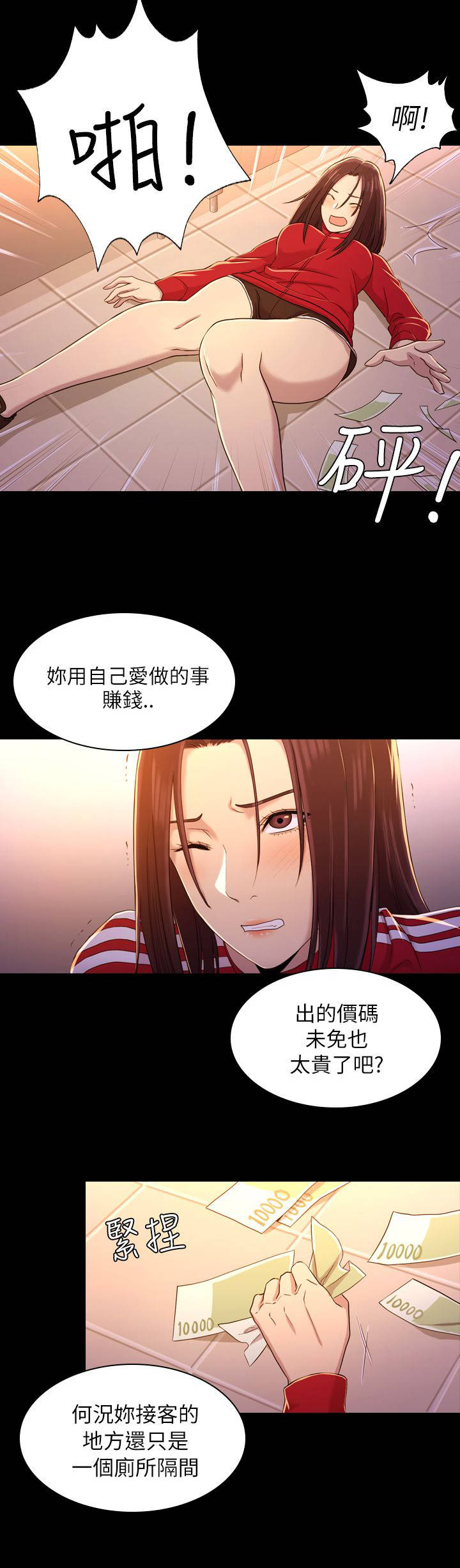 第19章：混账8