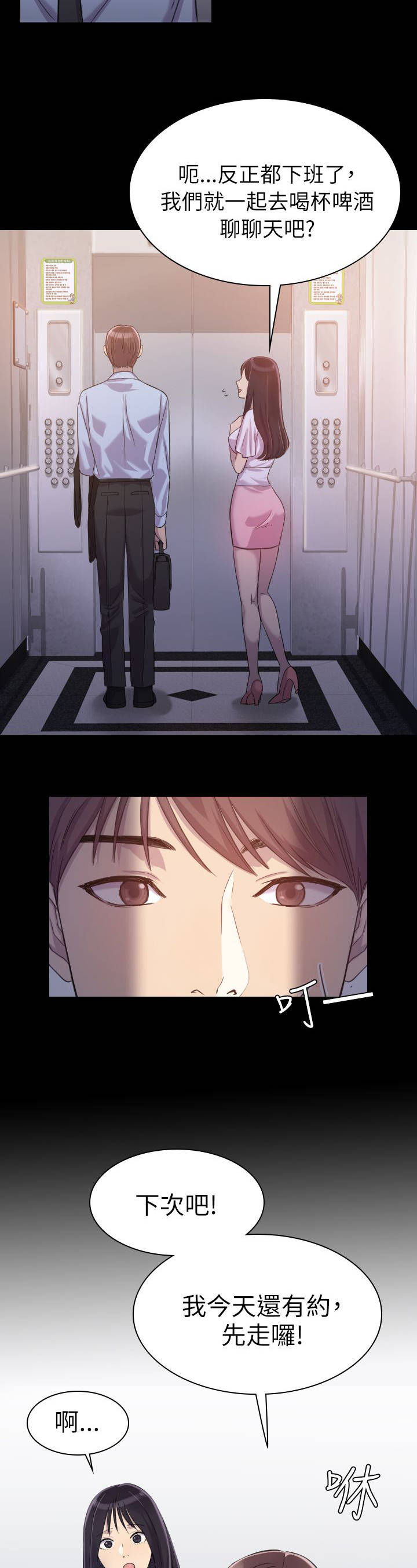 第1章：好久不见10