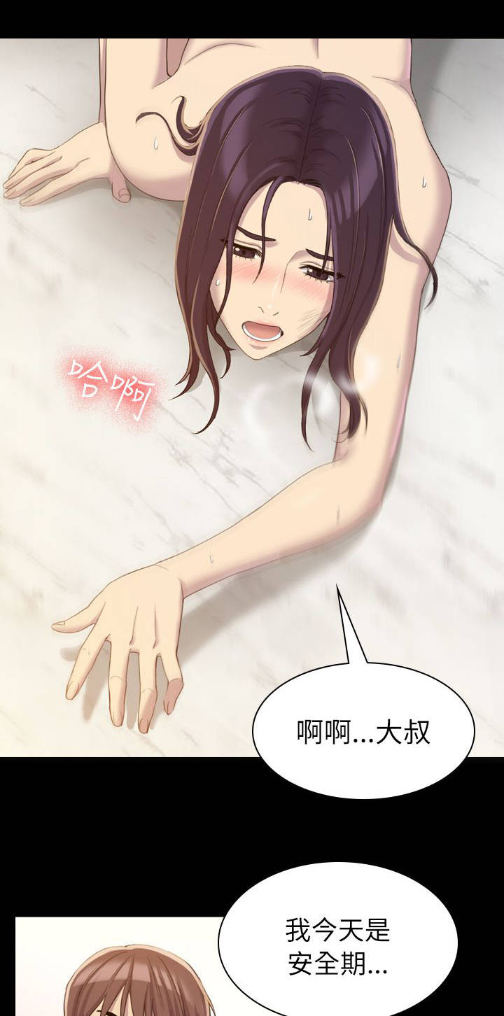 第24章：我的名片4