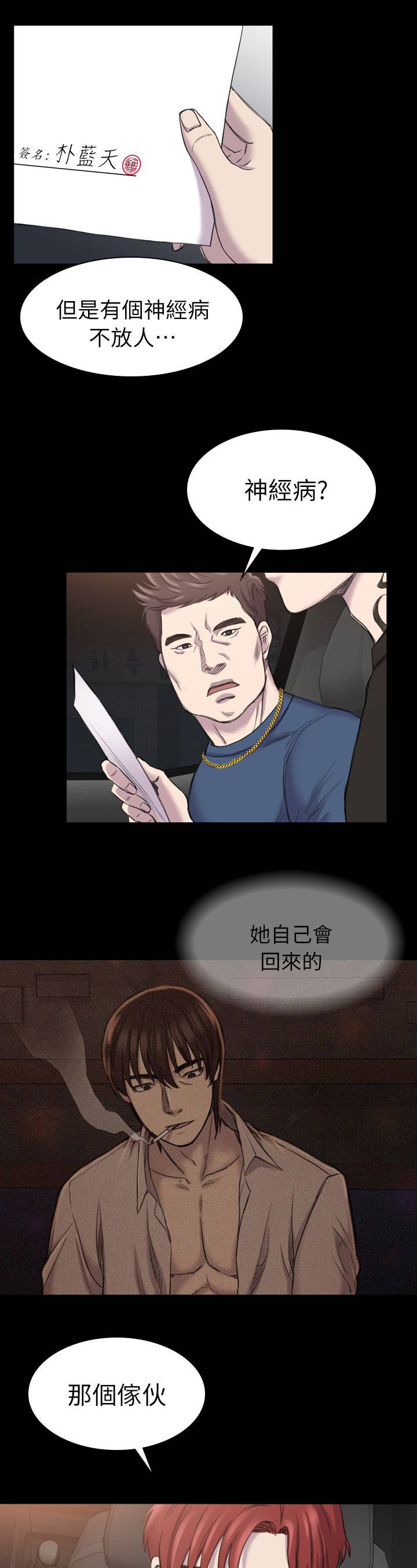 第33章：电话3