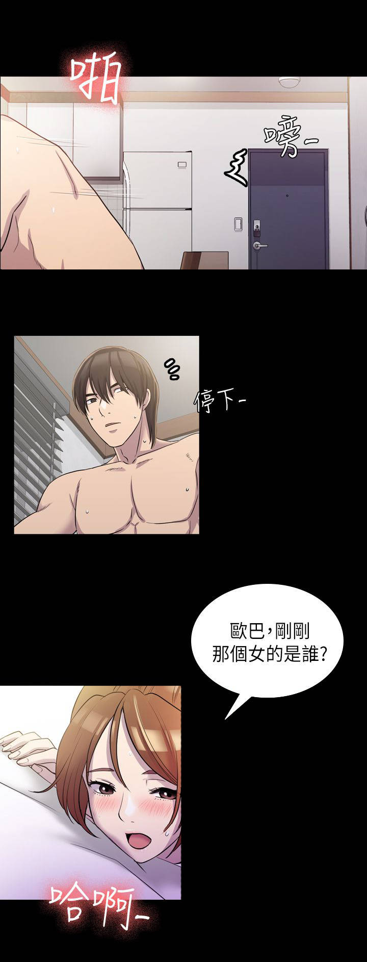 第13章：颤抖2