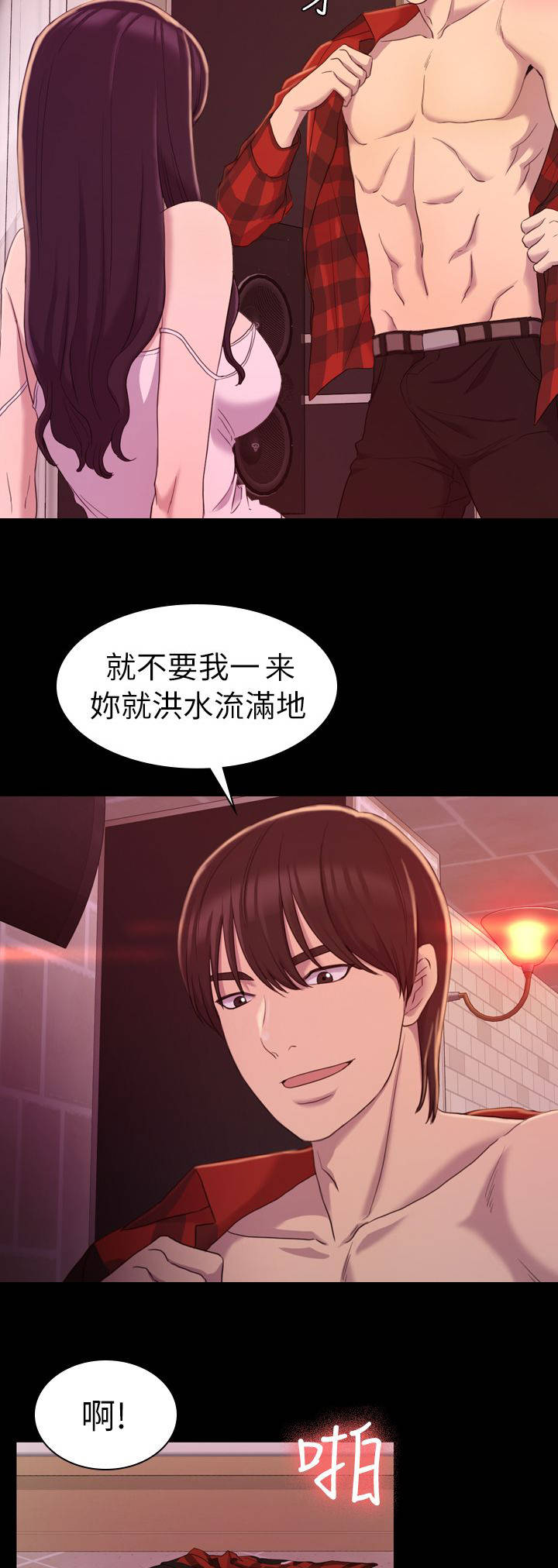 第26章：之前的混混4