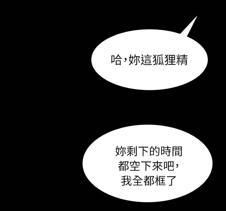 第31章：打扰几天18