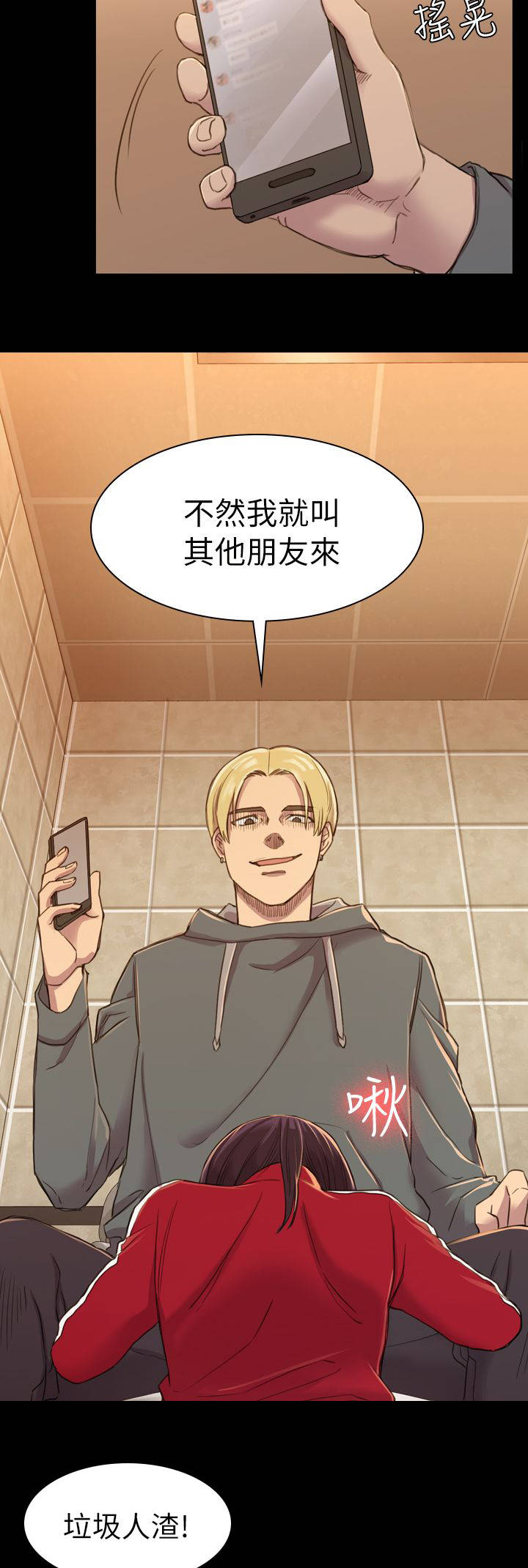 第27章：垃圾人渣13