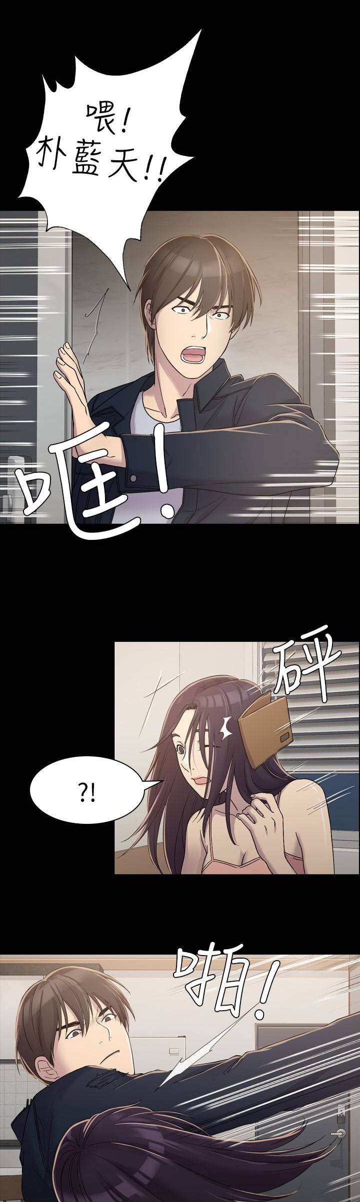 第9章：想要拜托2