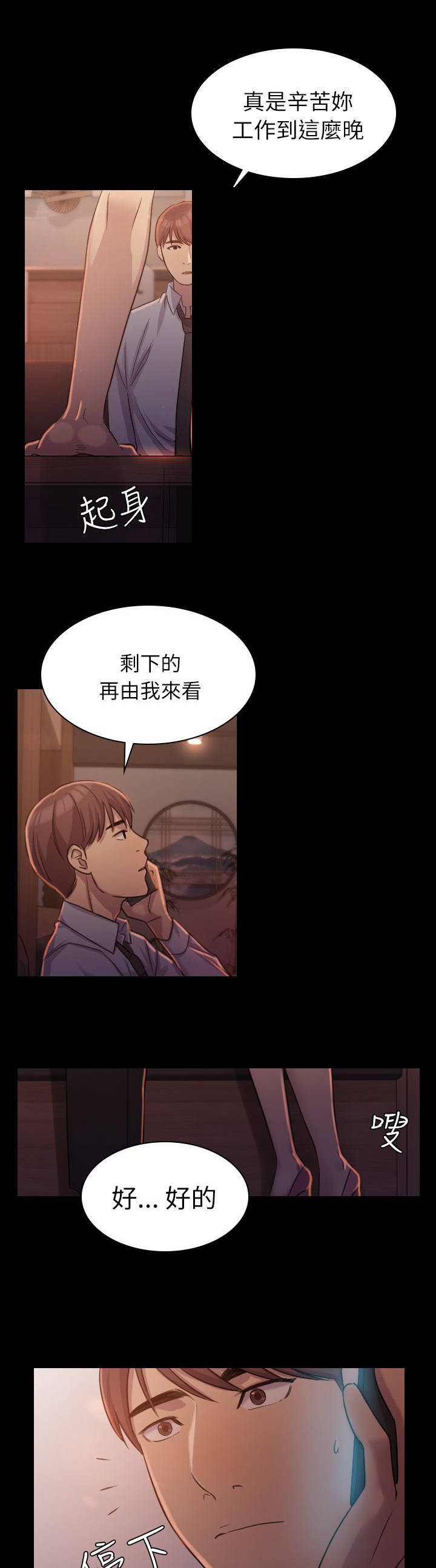 第2章：不要走8