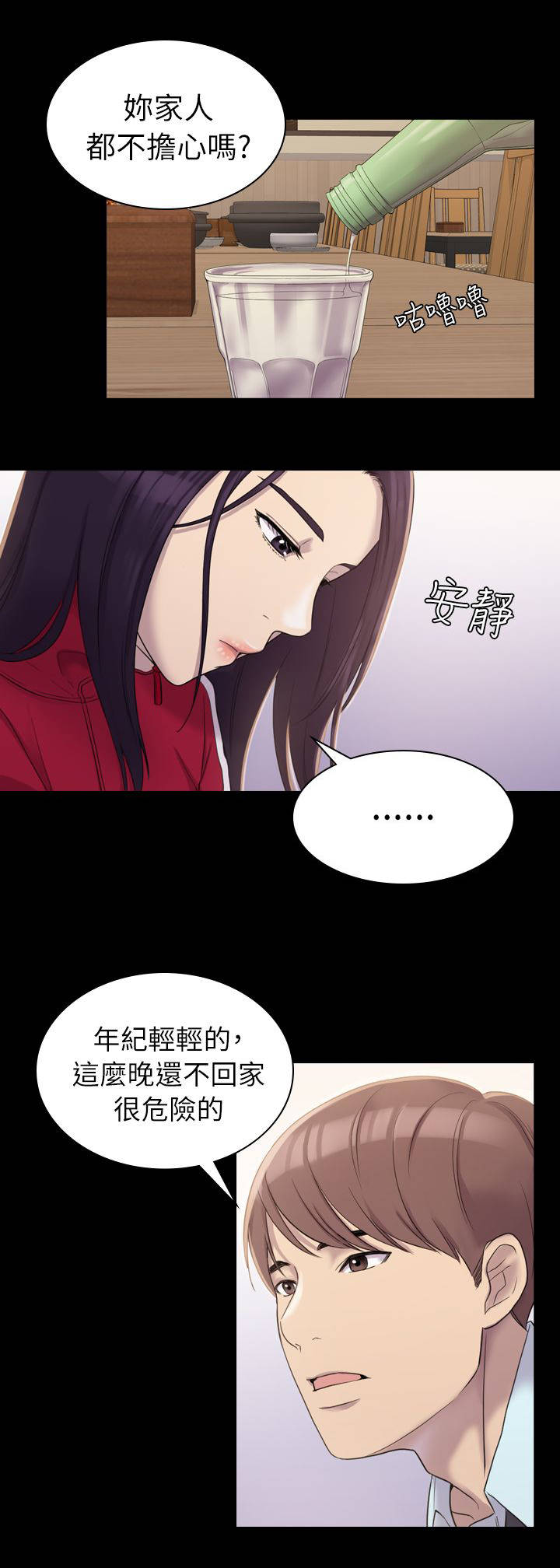 第8章：跟踪6