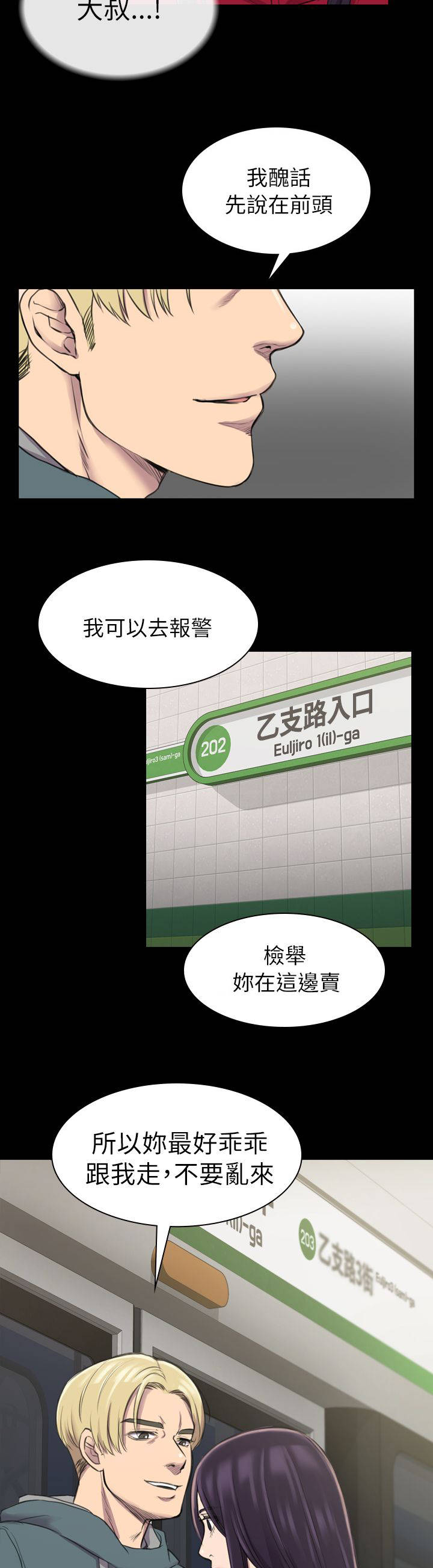 第26章：之前的混混14