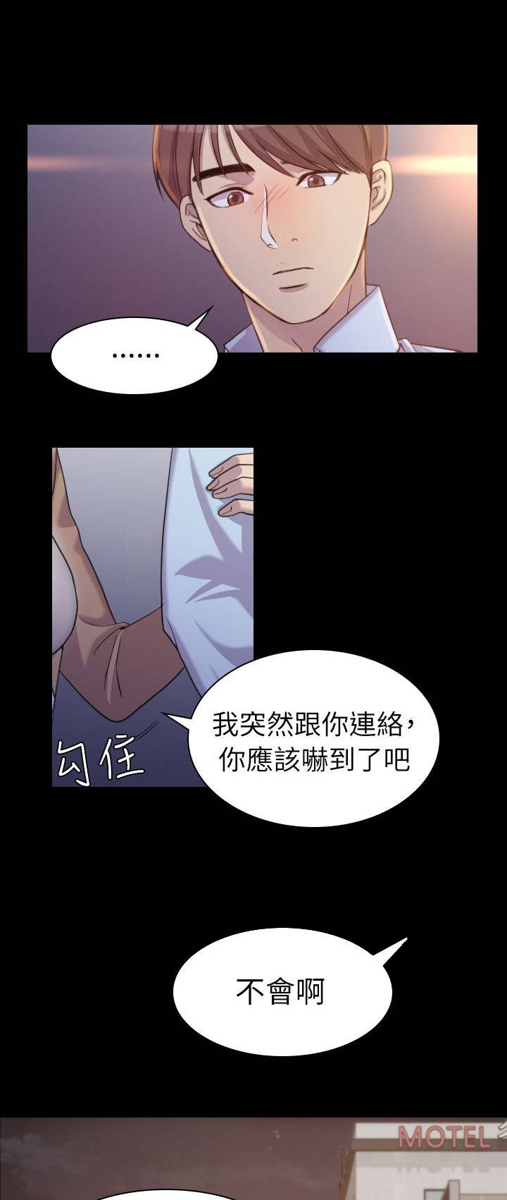 第2章：不要走2