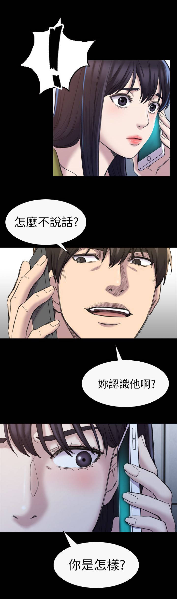 第34章：故事2
