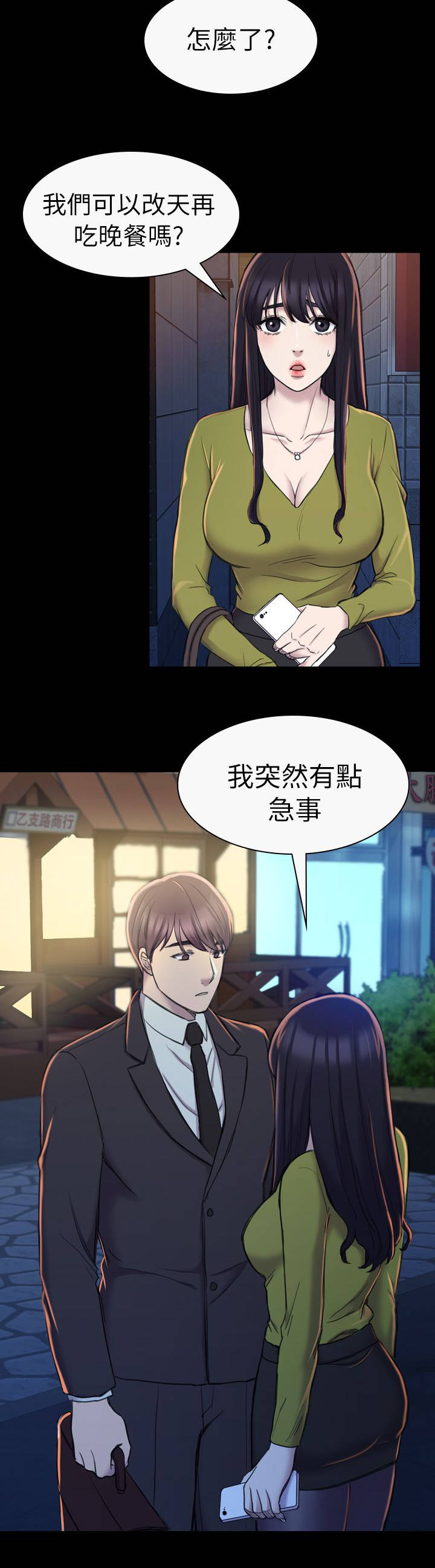 第34章：故事5