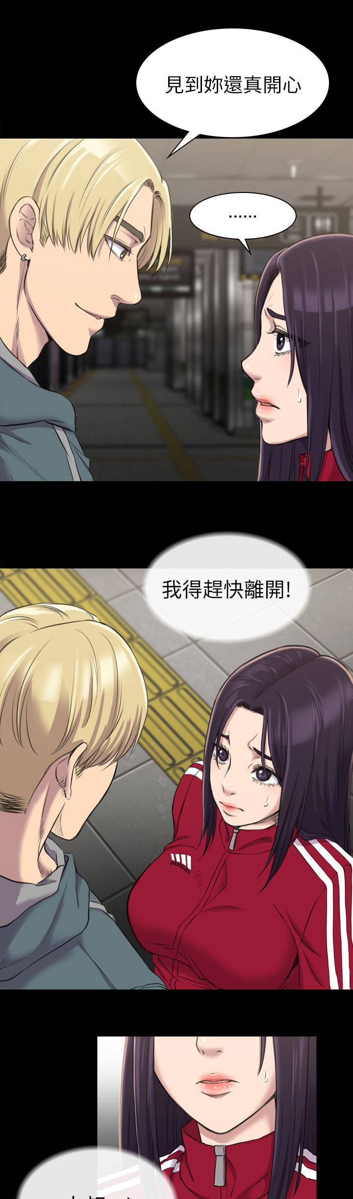 第26章：之前的混混13