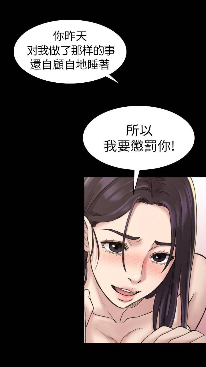 第31章：打扰几天2