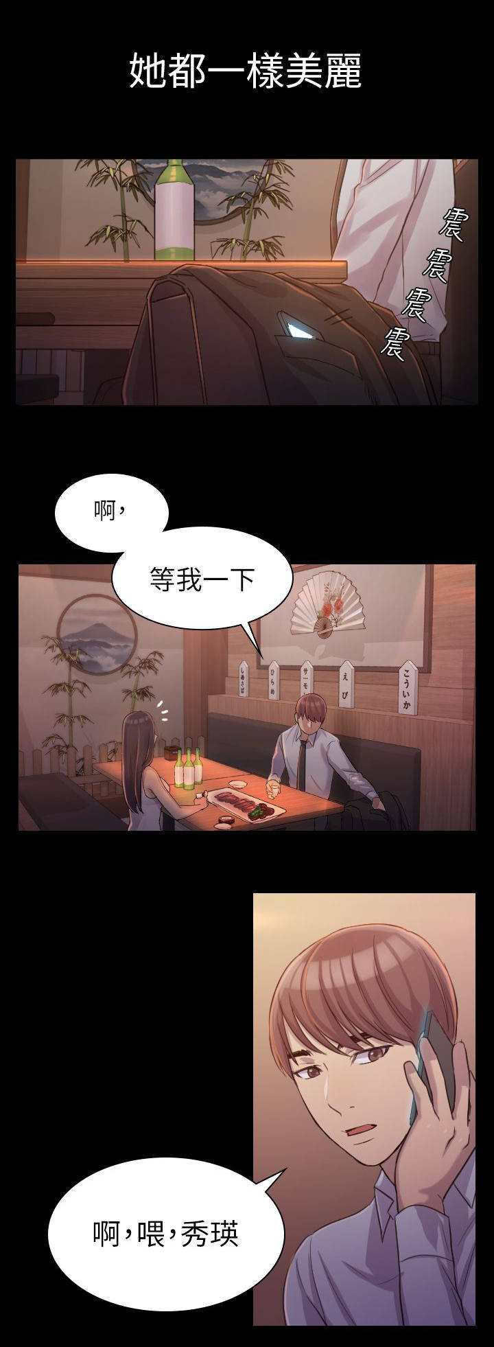 第2章：不要走6