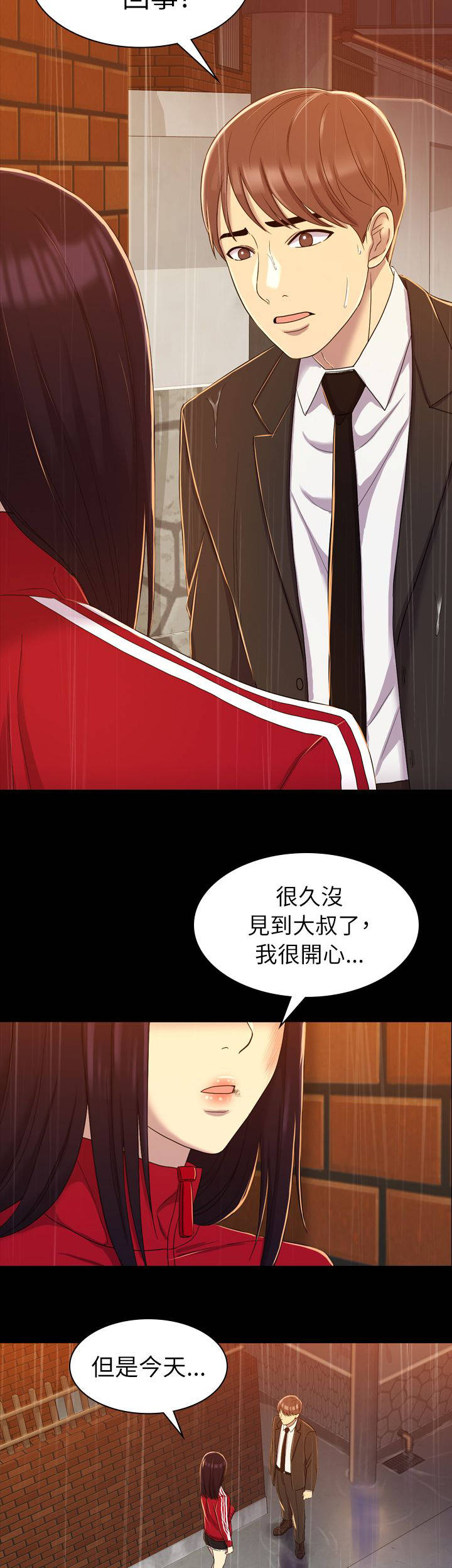 第22章：忘却一切7