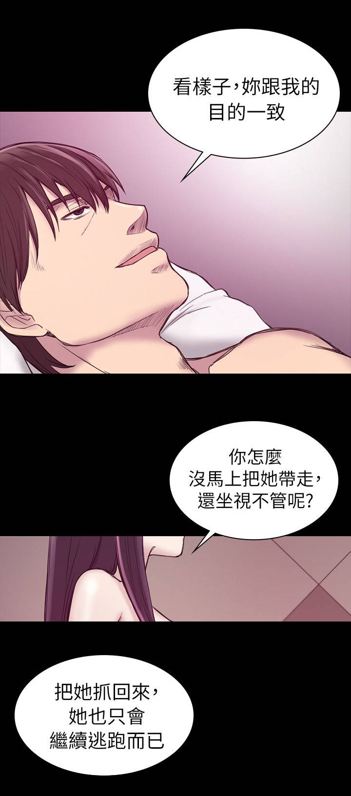 第35章：坐公交车4