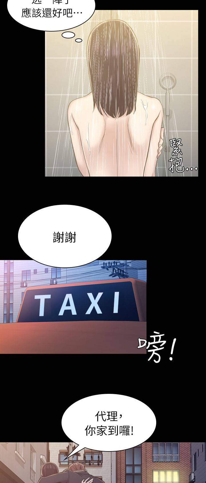 第29章：是这里吗10
