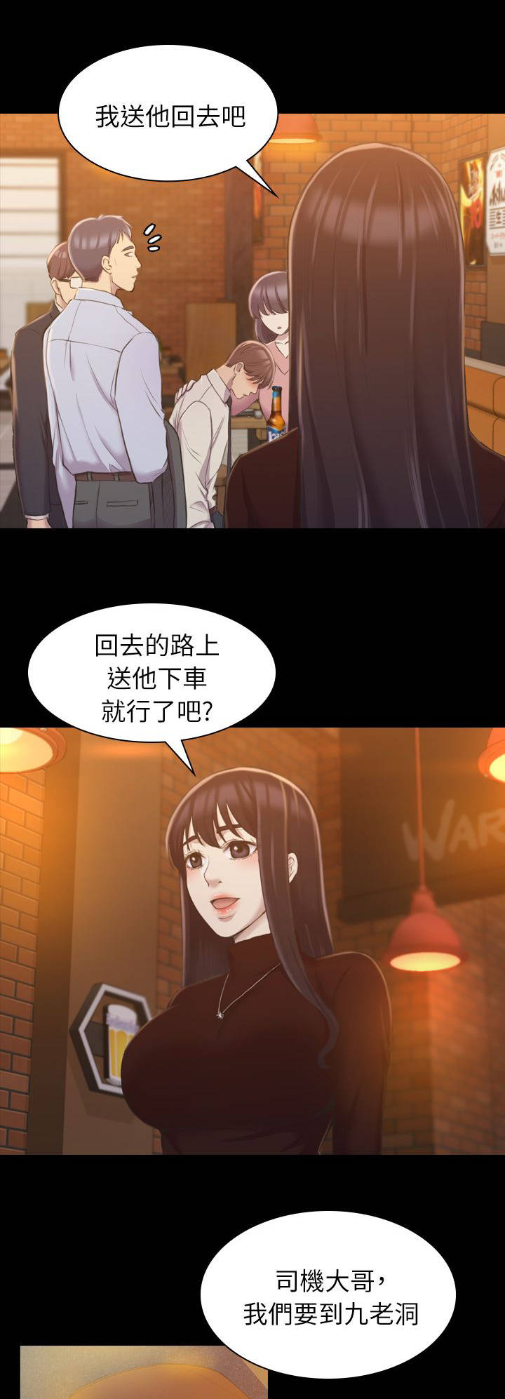 第29章：是这里吗4
