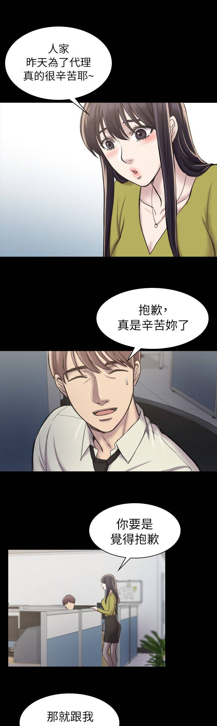 第32章：永世不得翻身11
