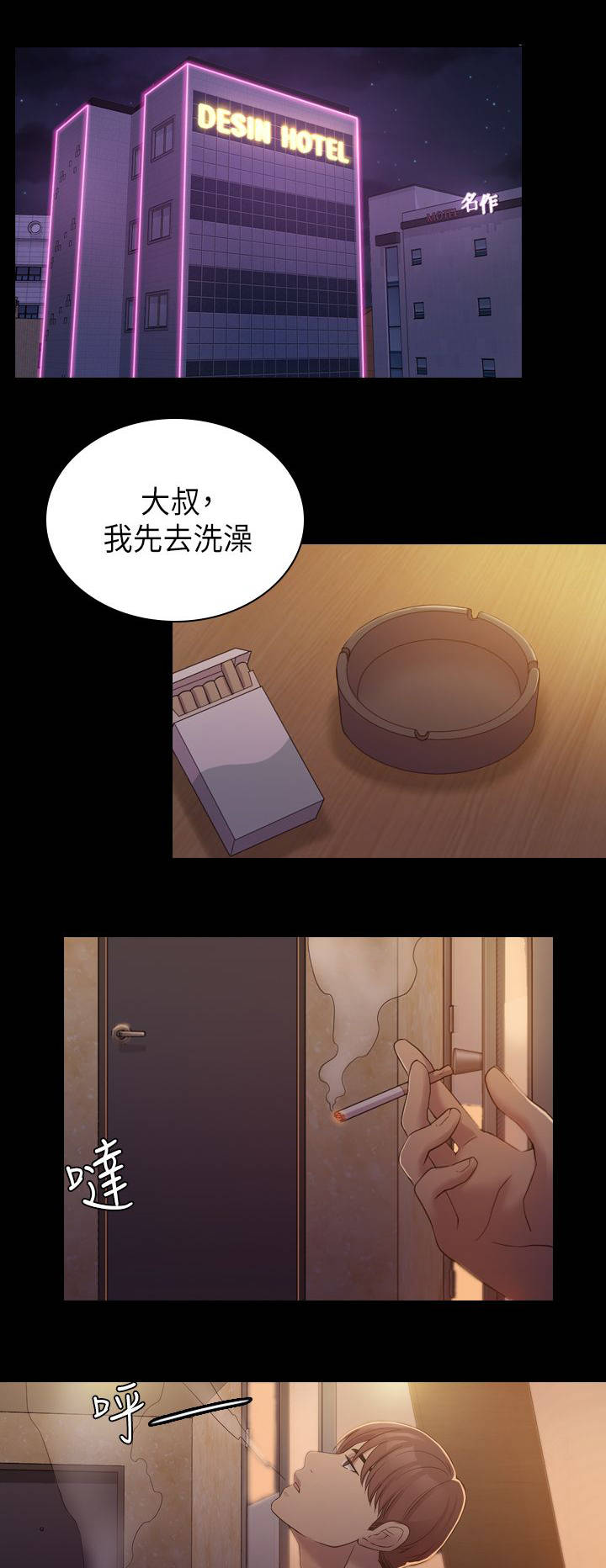 第11章：有什么不同0