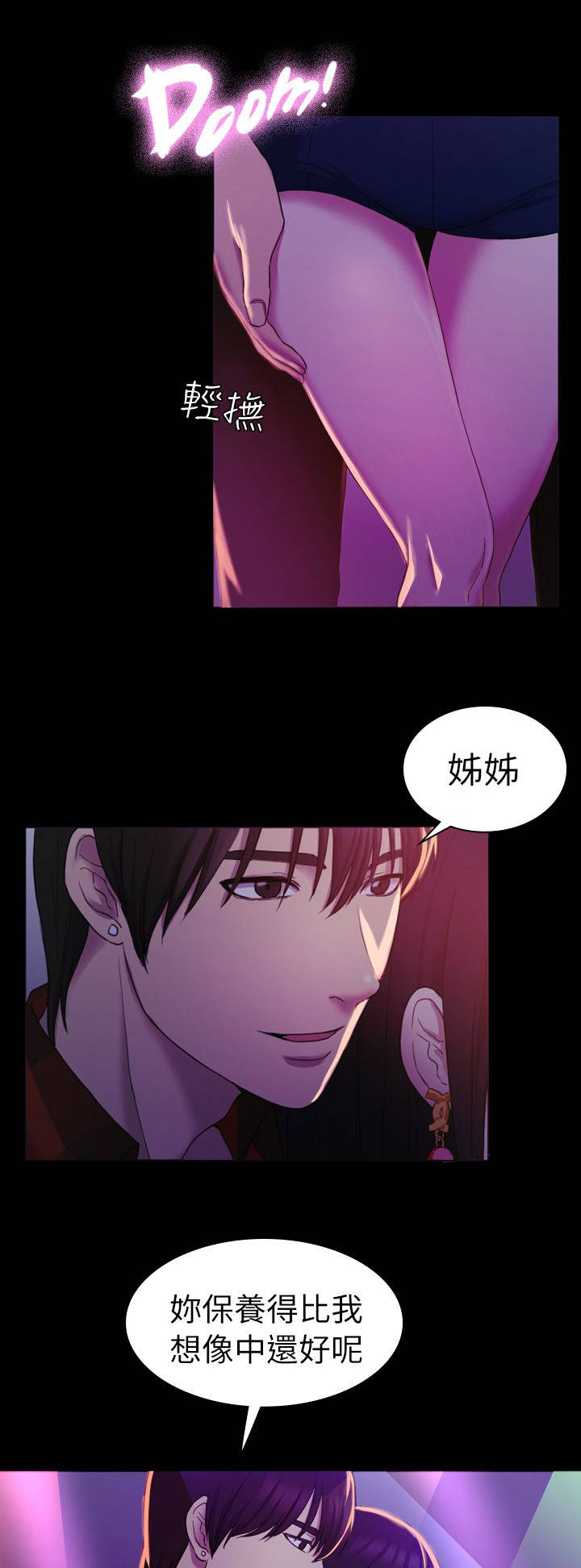第25章：油嘴滑舌12