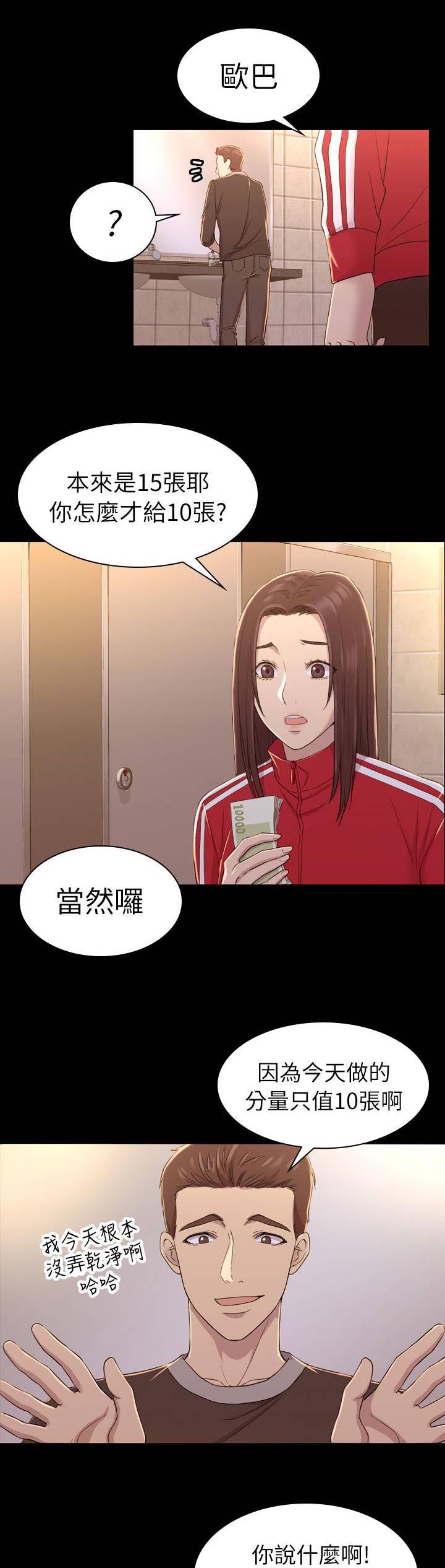 第19章：混账2