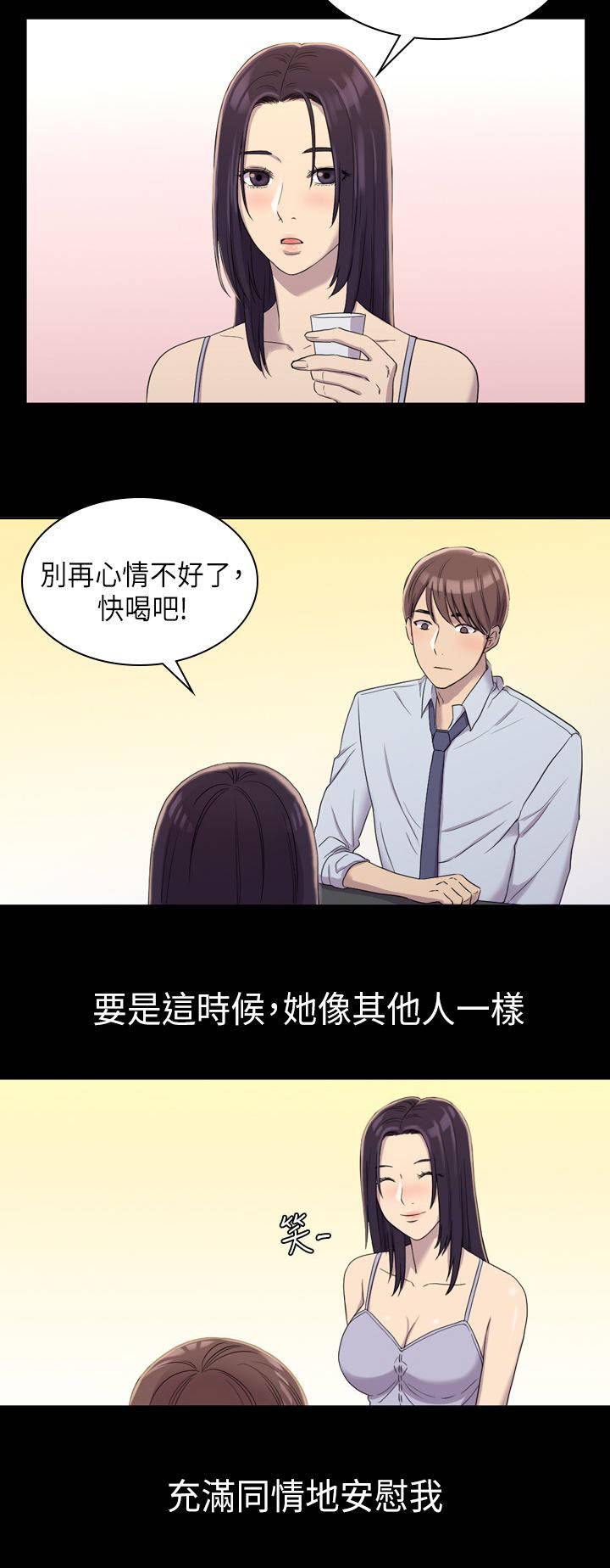 第16章：那女的是谁6