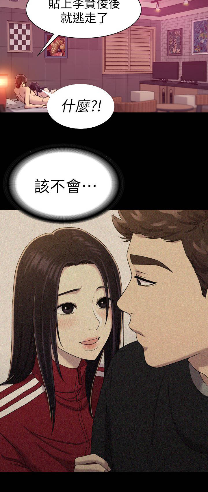 第35章：坐公交车2