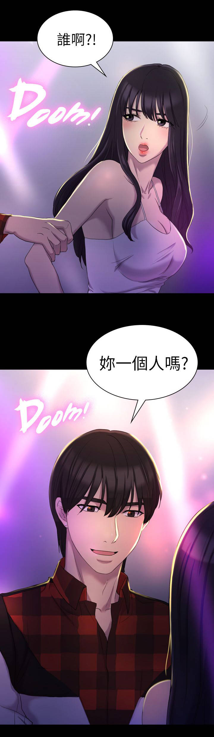 第25章：油嘴滑舌5