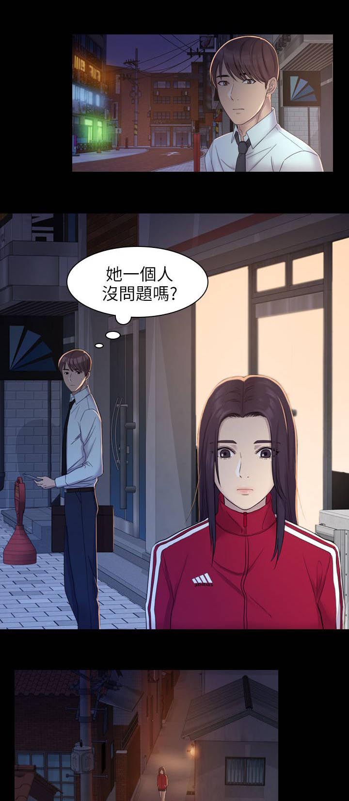 第8章：跟踪10
