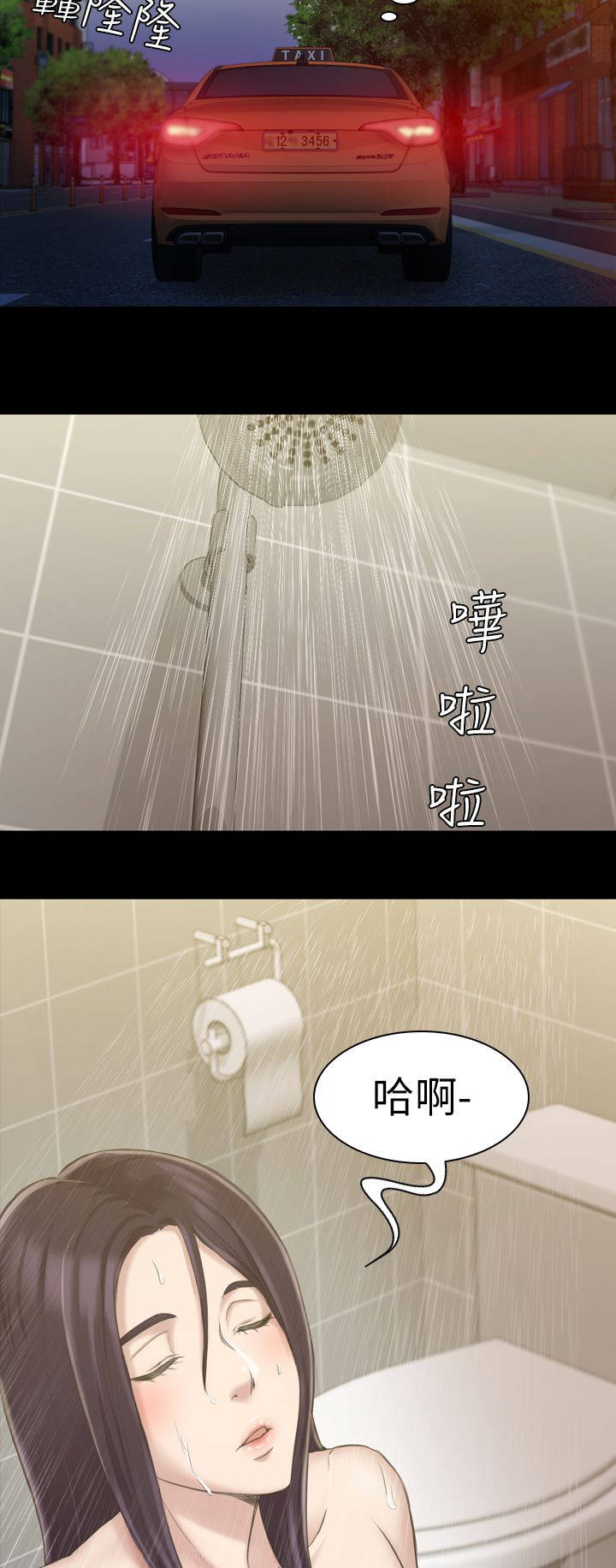 第29章：是这里吗7