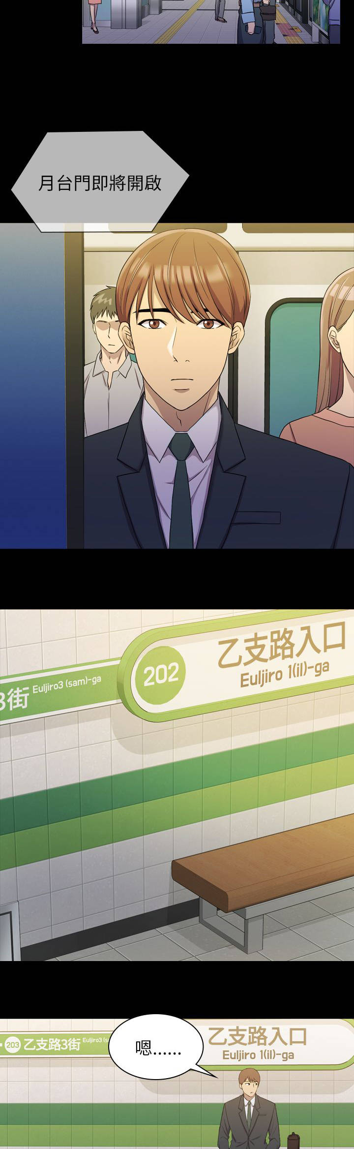 第20章：车被拖了5