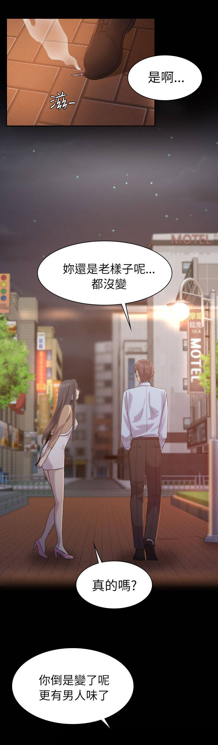 第2章：不要走1