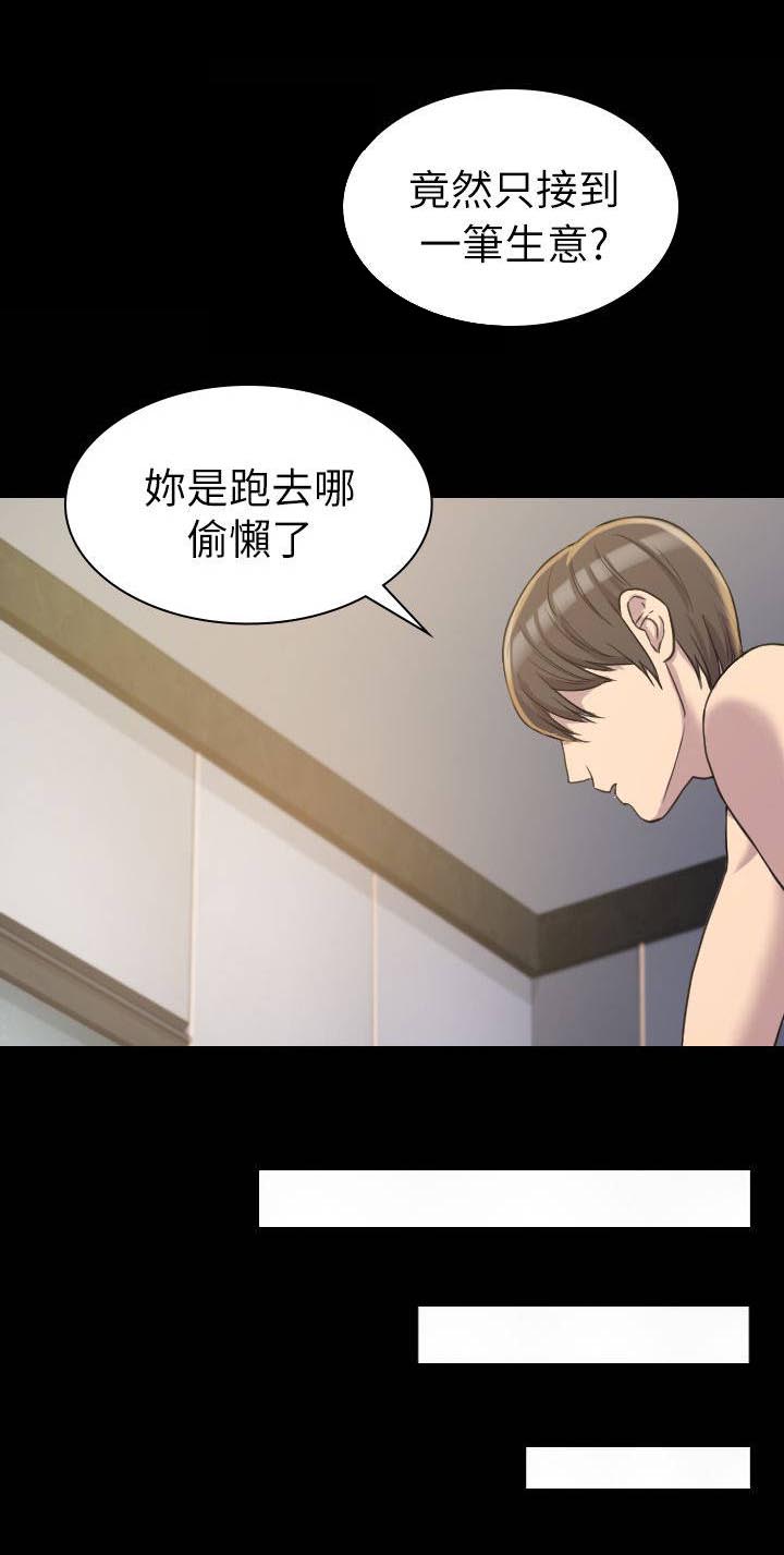 第6章：痛苦5