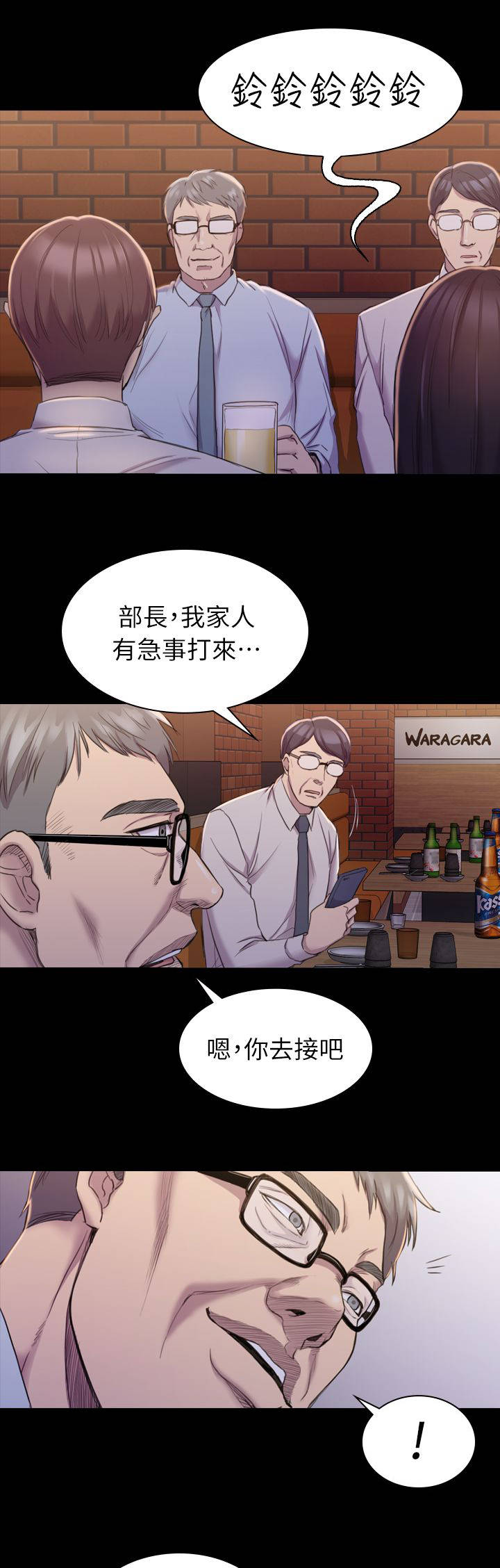 第28章：解围10