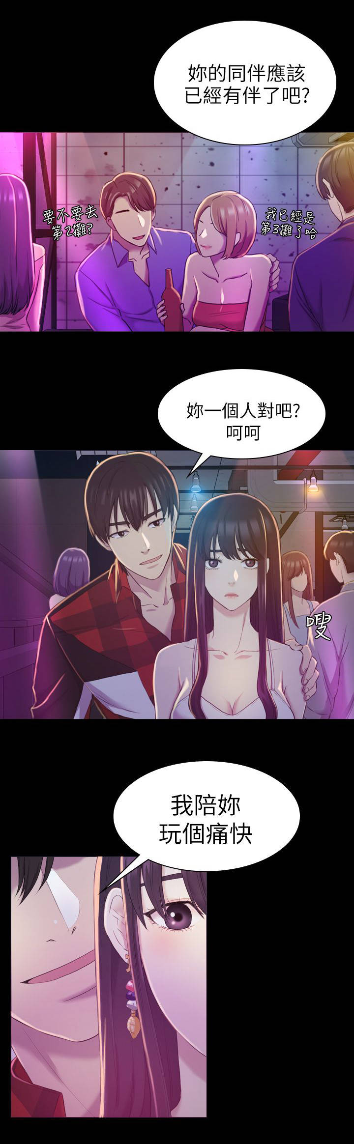 第25章：油嘴滑舌9