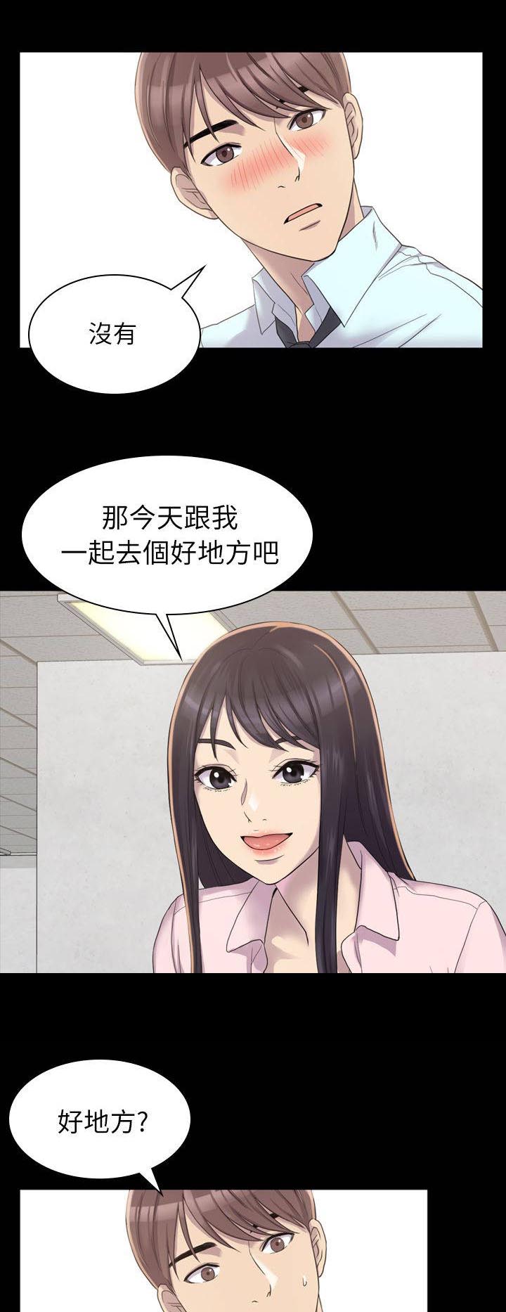 第7章：你是个好人2