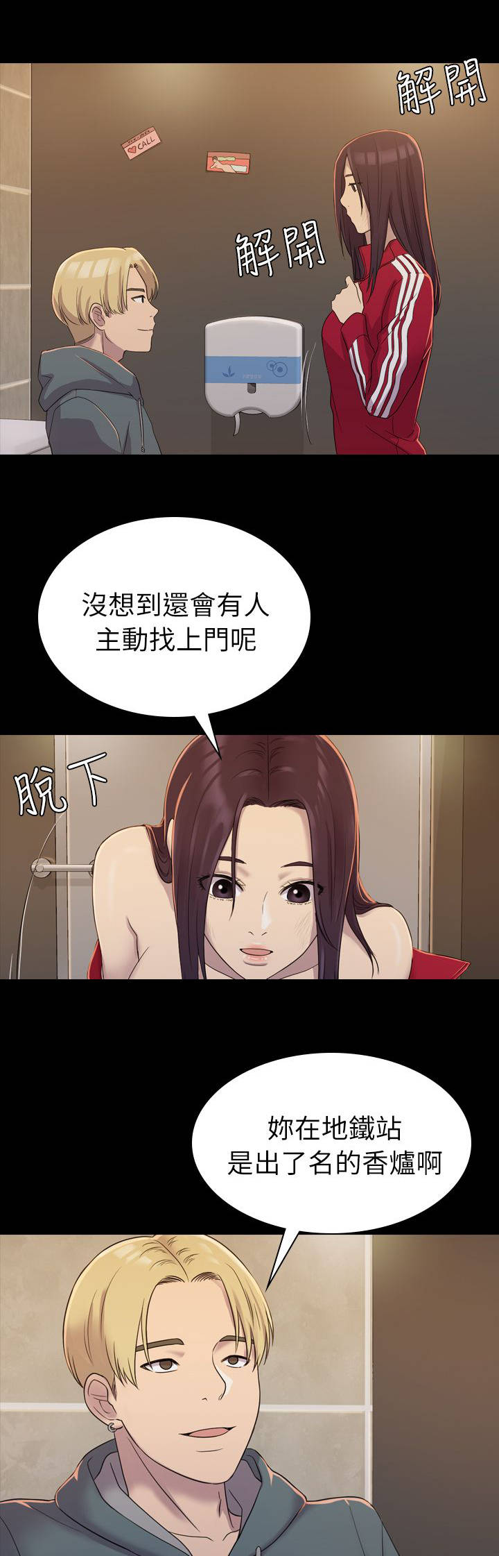 第9章：想要拜托12