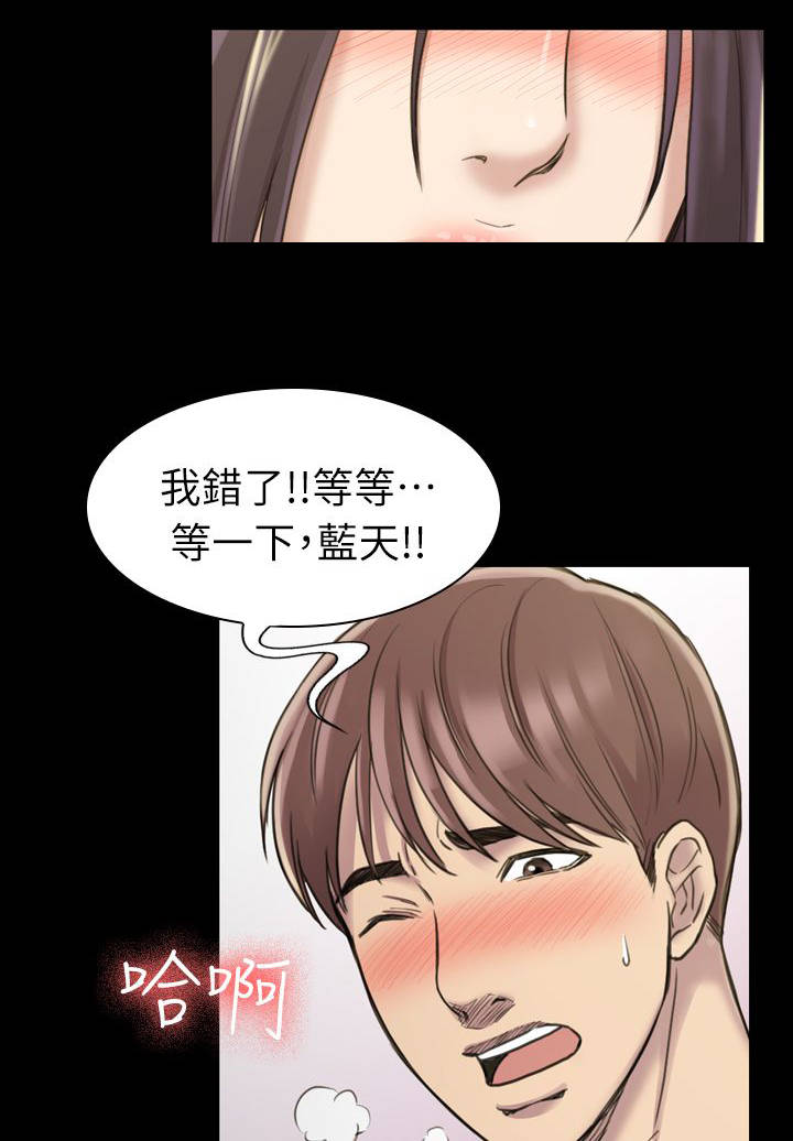 第31章：打扰几天3