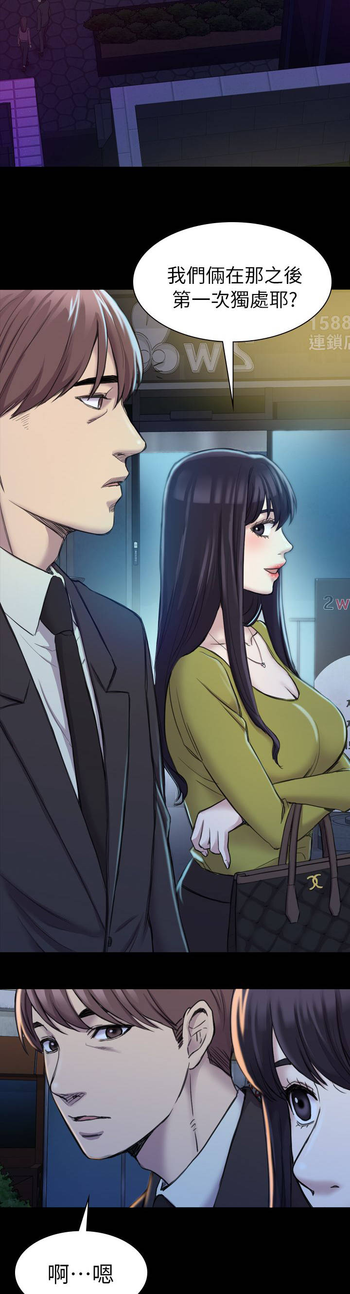 第33章：电话7