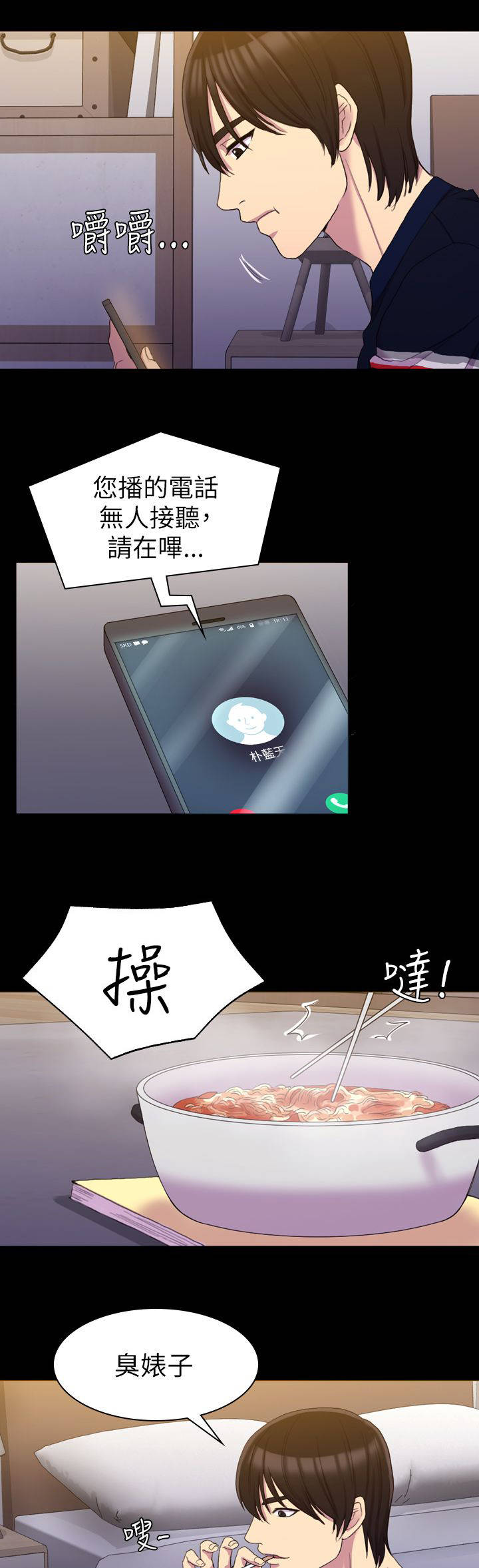 第23章：睡觉吧12