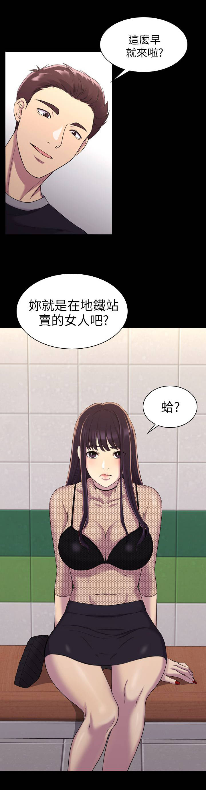 第20章：车被拖了10
