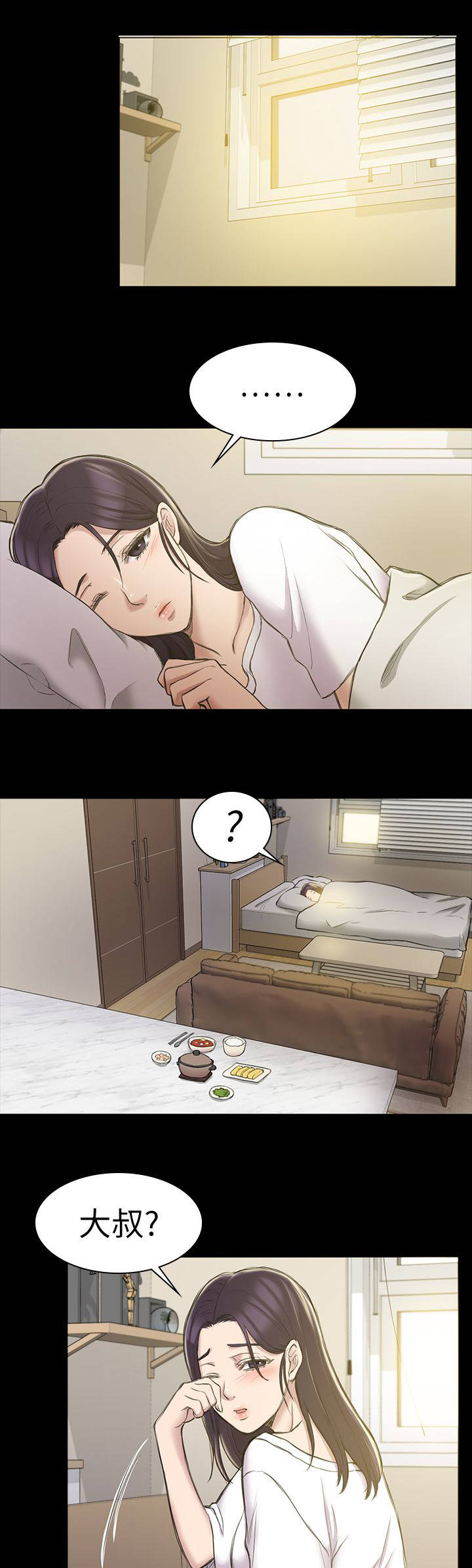 第36章：绑架15